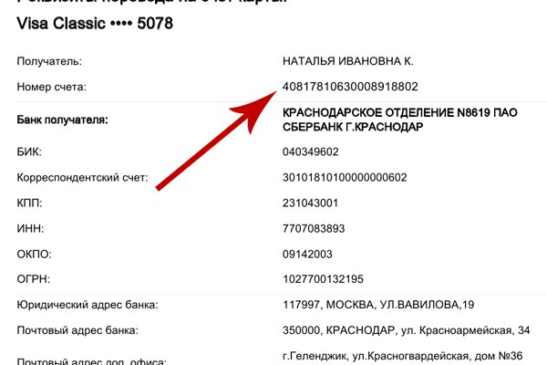 Кракен маркет даркнет слушать