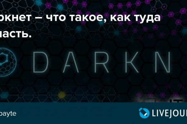 Kraken ссылка зеркало рабочее